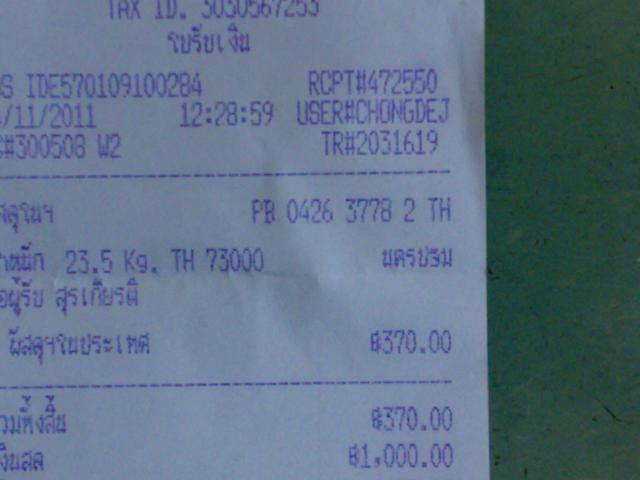 Name:  14112011179.jpg
Views: 333
Size:  26.5 KB