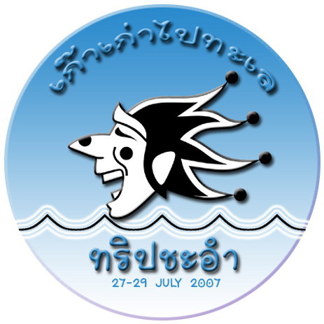 Name:  cha-um2.jpg
Views: 146
Size:  55.3 KB