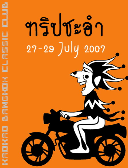 Name:  cha-um3.jpg
Views: 144
Size:  72.6 KB