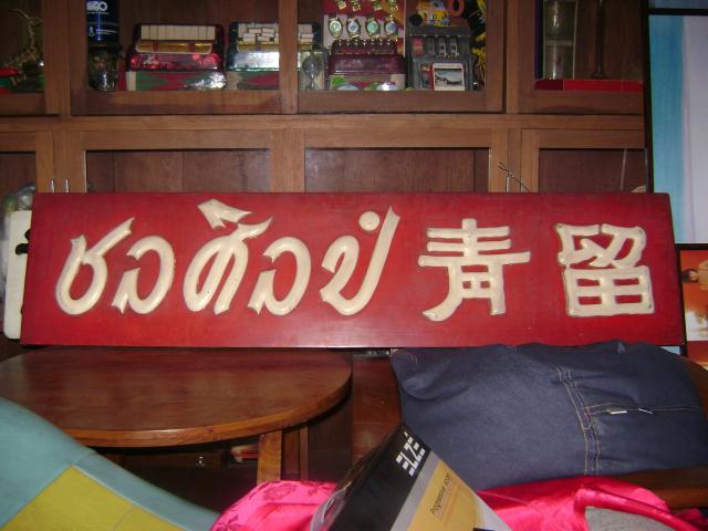 Name:  DSC00945.jpg
Views: 2740
Size:  43.1 KB