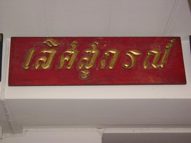 Name:  DSC00853.jpg
Views: 2698
Size:  24.3 KB