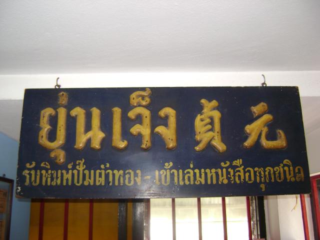 Name:  DSC01124.jpg
Views: 2677
Size:  34.5 KB