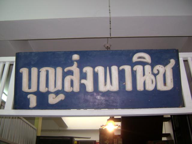 Name:  DSC01146.jpg
Views: 2634
Size:  30.5 KB