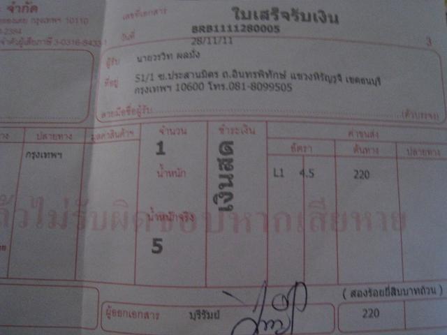 Name:  IMG_7168.jpg
Views: 159
Size:  25.8 KB