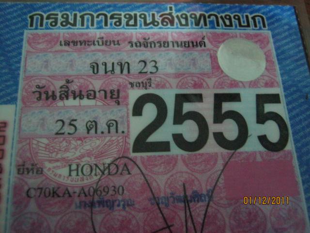 Name:  IMG_0193.jpg
Views: 291
Size:  45.1 KB
