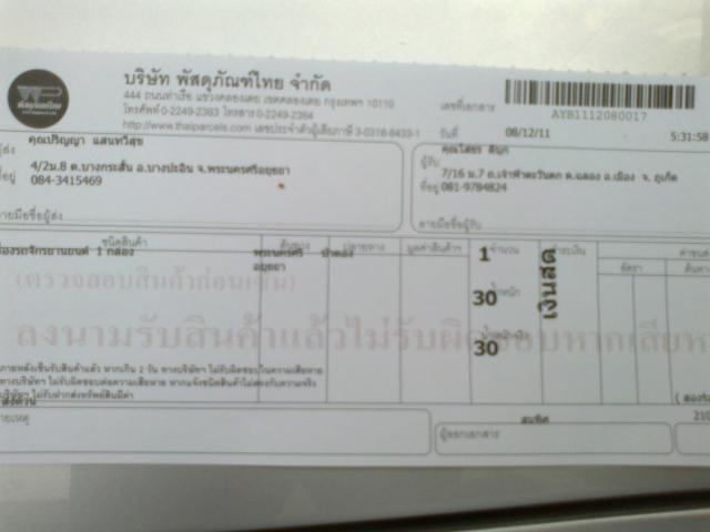 Name:  08122011424.jpg
Views: 382
Size:  25.1 KB