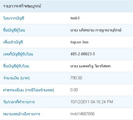 Name:  tapae inn4.jpg
Views: 1681
Size:  43.9 KB