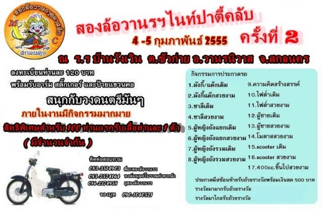 Name:  314443_166256583466103_100002452861096_329382_1529748353_n.jpg
Views: 1200
Size:  57.9 KB