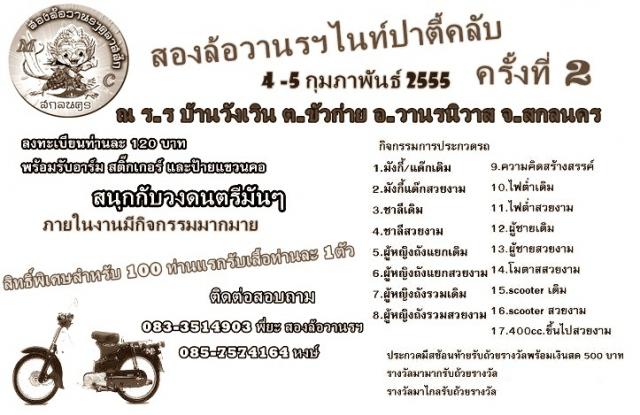 Name:  314443_166256583466103_100002452861096_329382_1529748353_n.jpg
Views: 402
Size:  53.9 KB