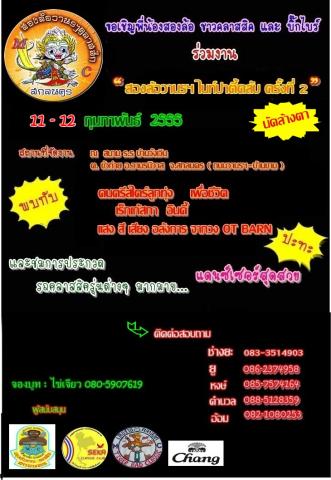 Name:  322525_296329283729074_169670739728263_1178433_1013478508_o.jpg
Views: 342
Size:  34.1 KB