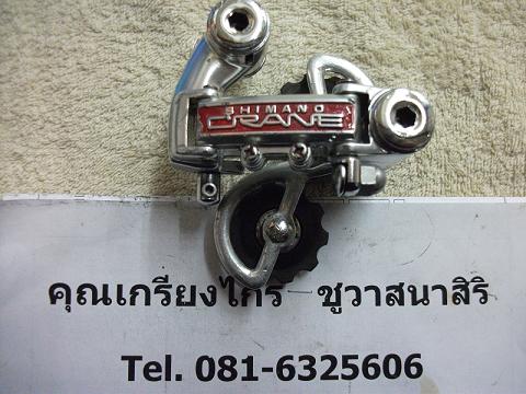 Name:  DSCF2064.JPG
Views: 513
Size:  60.4 KB