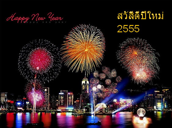 Name:  Year2555.jpg
Views: 562
Size:  102.9 KB
