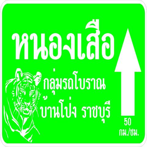 Name:  ˹ͧöҳ.jpg
Views: 932
Size:  38.0 KB