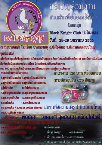 Name:  black knight.jpg
Views: 97
Size:  44.7 KB