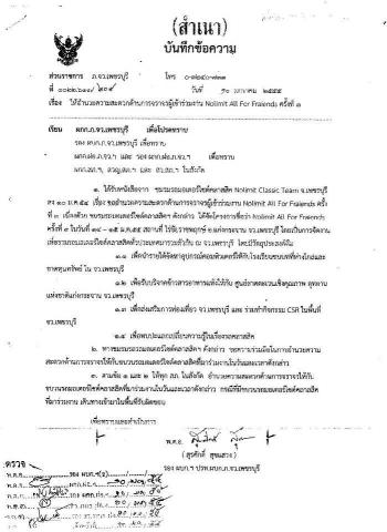 Name:  389504_334542753230706_100000249516712_1235563_718805670_n.jpg
Views: 65
Size:  30.0 KB