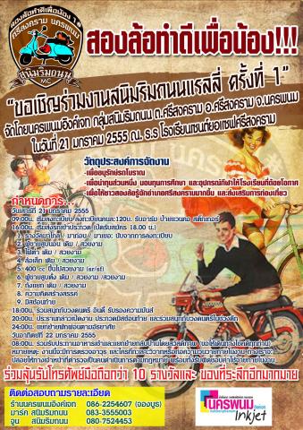 Name:  290873_10150443828207549_638152548_8806496_853794565_o.jpg
Views: 577
Size:  61.7 KB