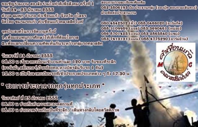 Name:  388517_311065338938983_100001065583777_977409_1501796572_n.jpg
Views: 382
Size:  68.2 KB