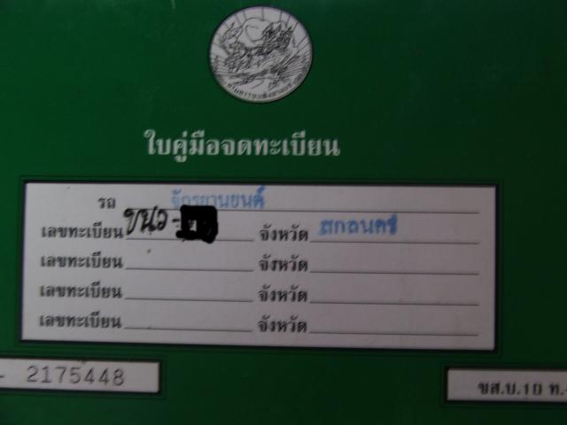 Name:  DSCF7160.jpg
Views: 77
Size:  22.0 KB