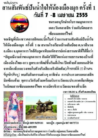 Name:  002 สายสัมพันธ์ปันน้ำใจให้น้อง ครั้งที่ 13.jpg
Views: 356
Size:  48.7 KB