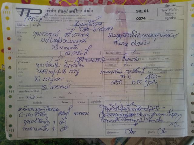 Name:  2012-02-04 12.28.12.jpg
Views: 916
Size:  47.7 KB