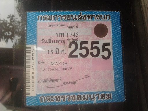 Name:  2012-02-14 15.38.16.jpg
Views: 612
Size:  97.6 KB