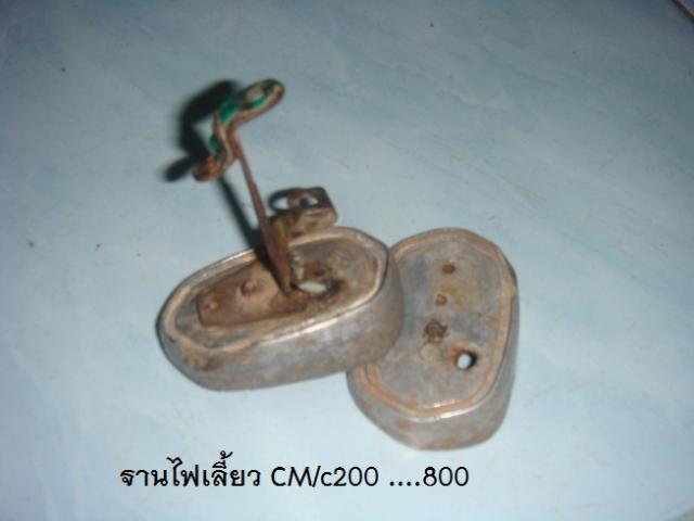 Name:  ҹѧ CMC200  Ҥ 800.jpg
Views: 671
Size:  22.4 KB