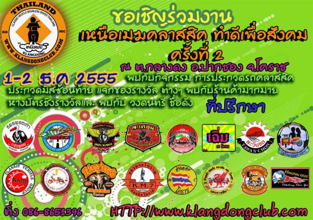 Name:  เหนือเมฆล่าสุด (Large).jpg
Views: 982
Size:  89.0 KB