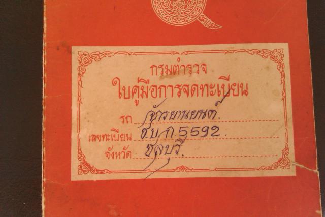 Name:  IMAG0212.jpg
Views: 847
Size:  30.6 KB