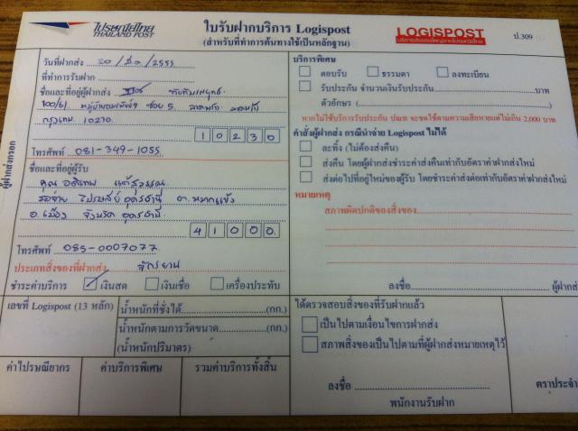 Name:  Photo 20-3-2555, 8 58 16.jpg
Views: 401
Size:  46.4 KB