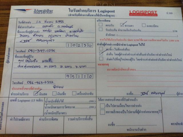 Name:  Photo 26-3-2555, 8 37 57.jpg
Views: 213
Size:  47.5 KB