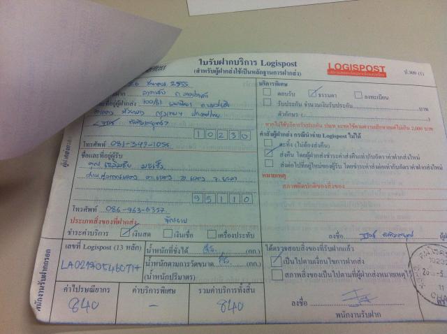 Name:  Photo 26-3-2555, 8 45 34.jpg
Views: 196
Size:  40.6 KB