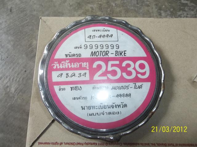 Name:  100_0966.jpg
Views: 8505
Size:  47.2 KB
