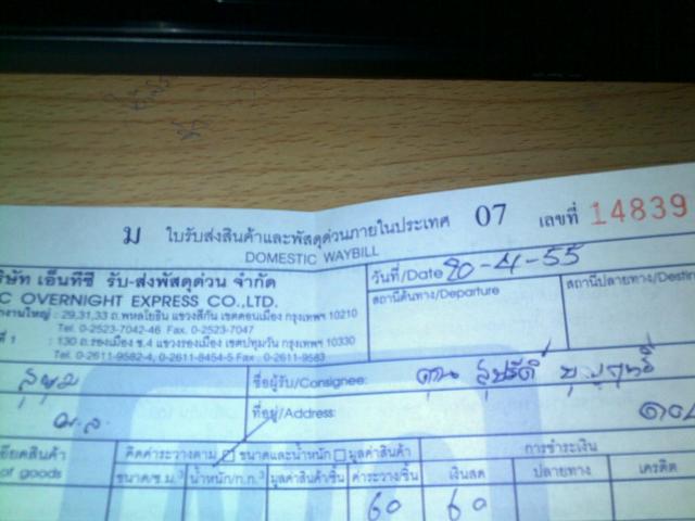 Name:  20042012514.jpg
Views: 479
Size:  36.0 KB