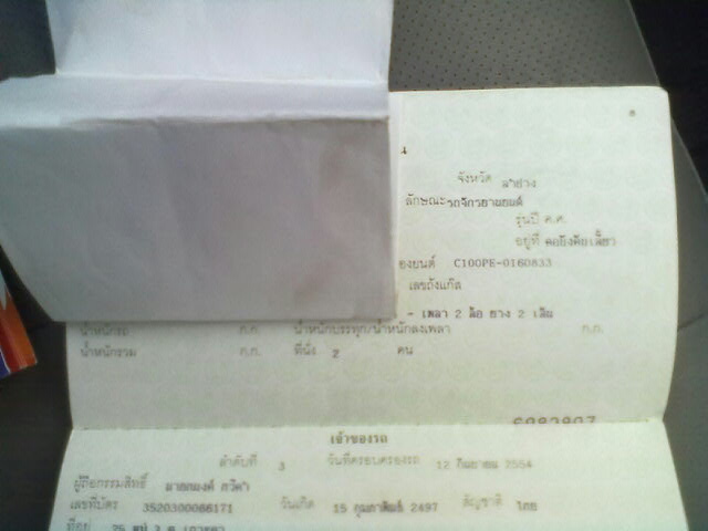 Name:  15032012497000.jpg
Views: 1181
Size:  38.1 KB