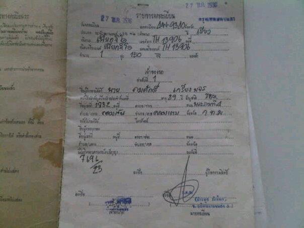 Name:  578191_442978455728243_100000482774520_1732178_52598657_n.jpg
Views: 1049
Size:  31.5 KB