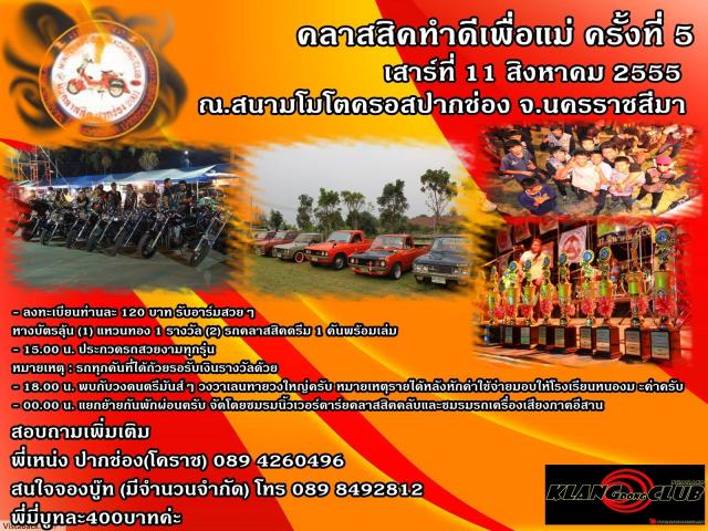 Name:  㺧ҹ 11 ԧҤ 2555.jpg
Views: 406
Size:  86.0 KB