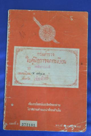 Name:  DSC_0109.jpg
Views: 173
Size:  17.7 KB