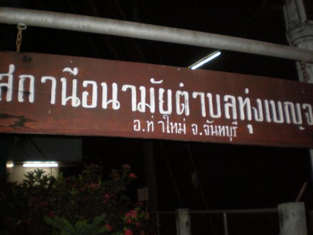 Name:  PC310018.jpg
Views: 109
Size:  30.7 KB
