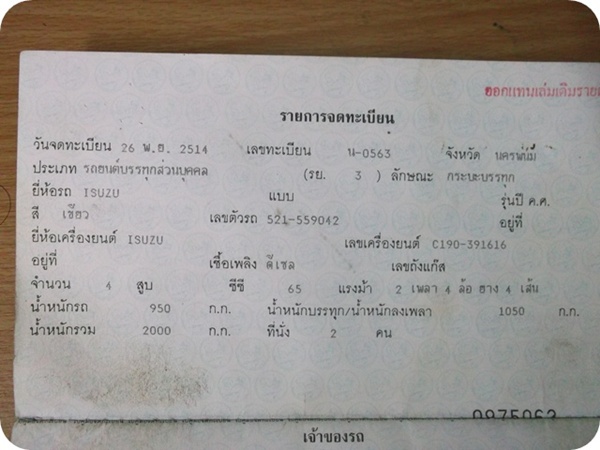 Name:  DSCF0165.jpg
Views: 798
Size:  84.6 KB