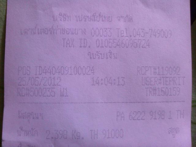 Name:  12-05-25-143326.jpg
Views: 22
Size:  28.3 KB