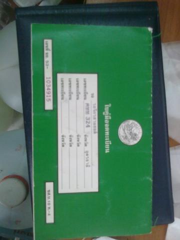 Name:  280520121012.jpg
Views: 130
Size:  16.9 KB