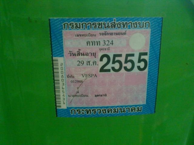Name:  280520121009.jpg
Views: 129
Size:  31.9 KB