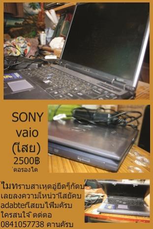 Name:  sony vaio.jpg
Views: 551
Size:  28.7 KB