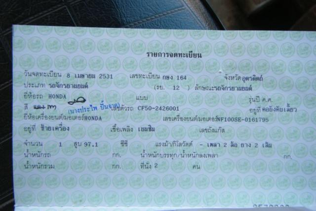 Name:  DSCF5273.jpg
Views: 634
Size:  38.1 KB