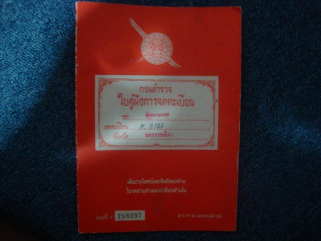 Name:  DSC04515.jpg
Views: 307
Size:  31.3 KB