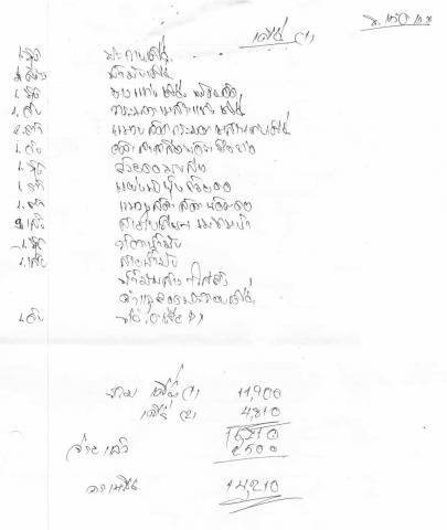 Name:  IMG_0004copy02.jpg
Views: 3787
Size:  18.6 KB