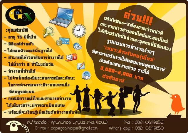 Name:  ใบปลิวแอนนี่ย่อ.jpg
Views: 1559
Size:  67.9 KB