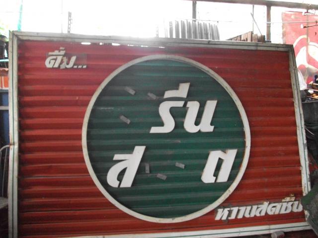 Name:  Picture 039.jpg
Views: 1116
Size:  40.8 KB