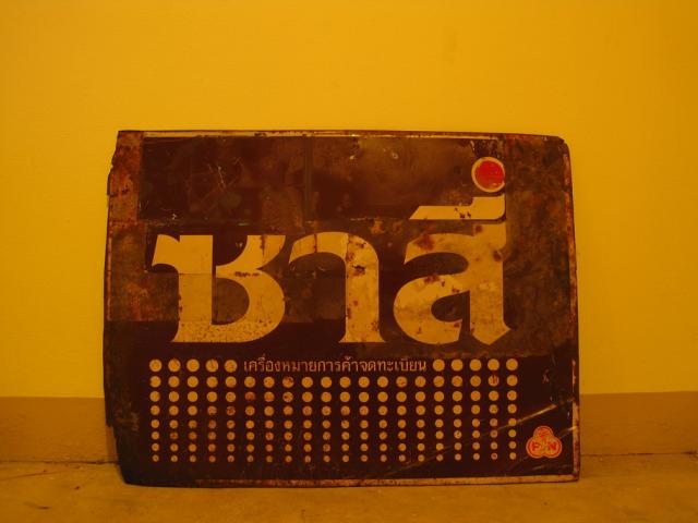 Name:  IMG_6381.jpg
Views: 9062
Size:  31.8 KB