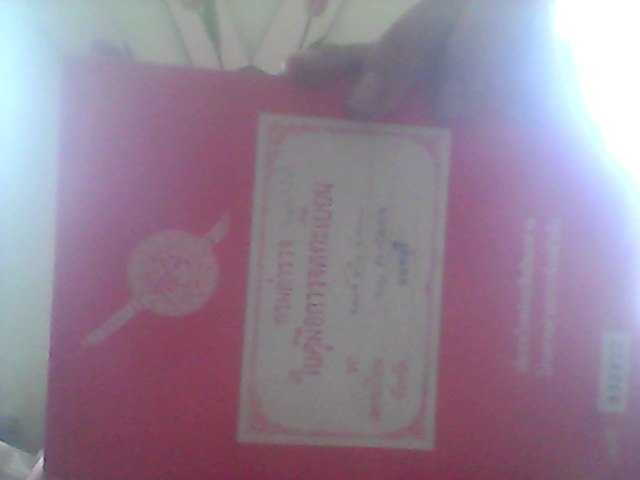 Name:  Snapshot_20120720_1.JPG
Views: 245
Size:  27.7 KB